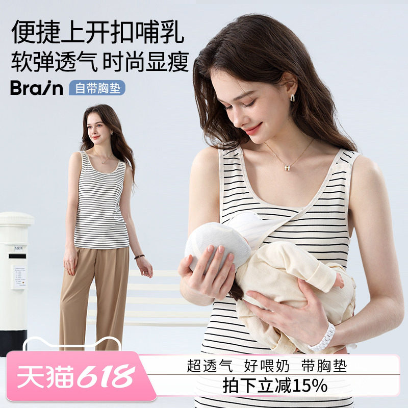 哺乳背心吊带孕妇春夏季薄款内搭打底衫喂奶遮挡衣月子服免穿文胸