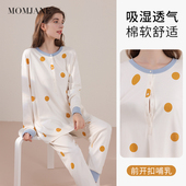 孕妇睡衣春秋月子服纯棉全棉吸汗产妇哺乳睡衣睡裤 母婴家居服套装