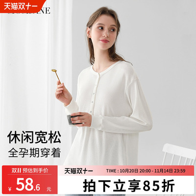 MomJane孕妇哺乳上衣春秋月子服