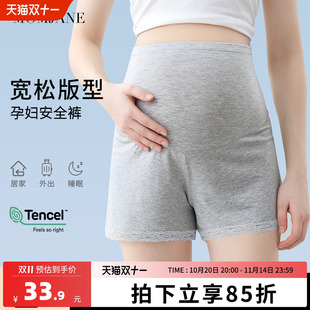 高腰夏季 薄款 大码 内裤 产检短裤 打底裤 内衣裤 孕妇安全裤 莫代尔睡裤