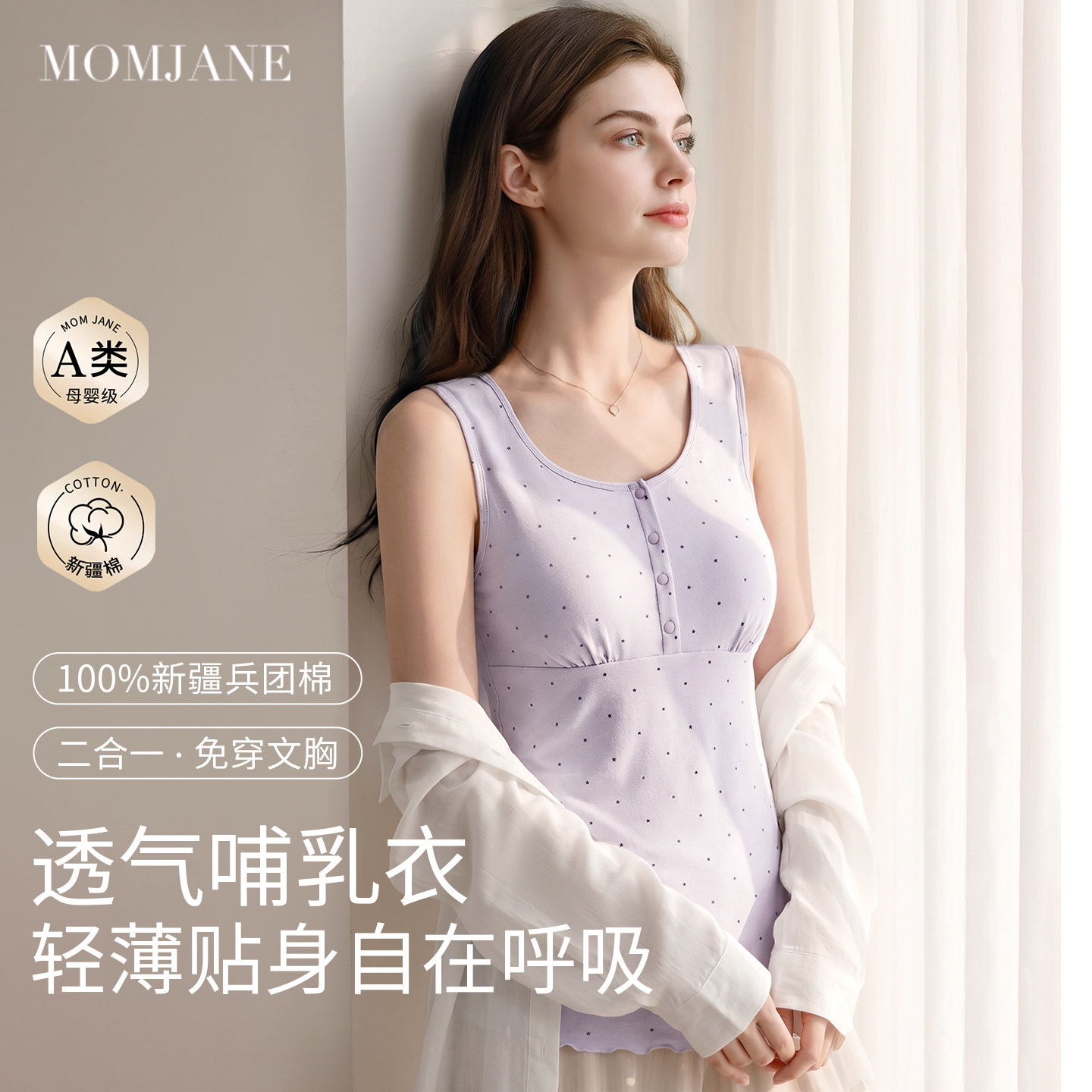 momjane孕妇哺乳背心纯棉带胸垫图片