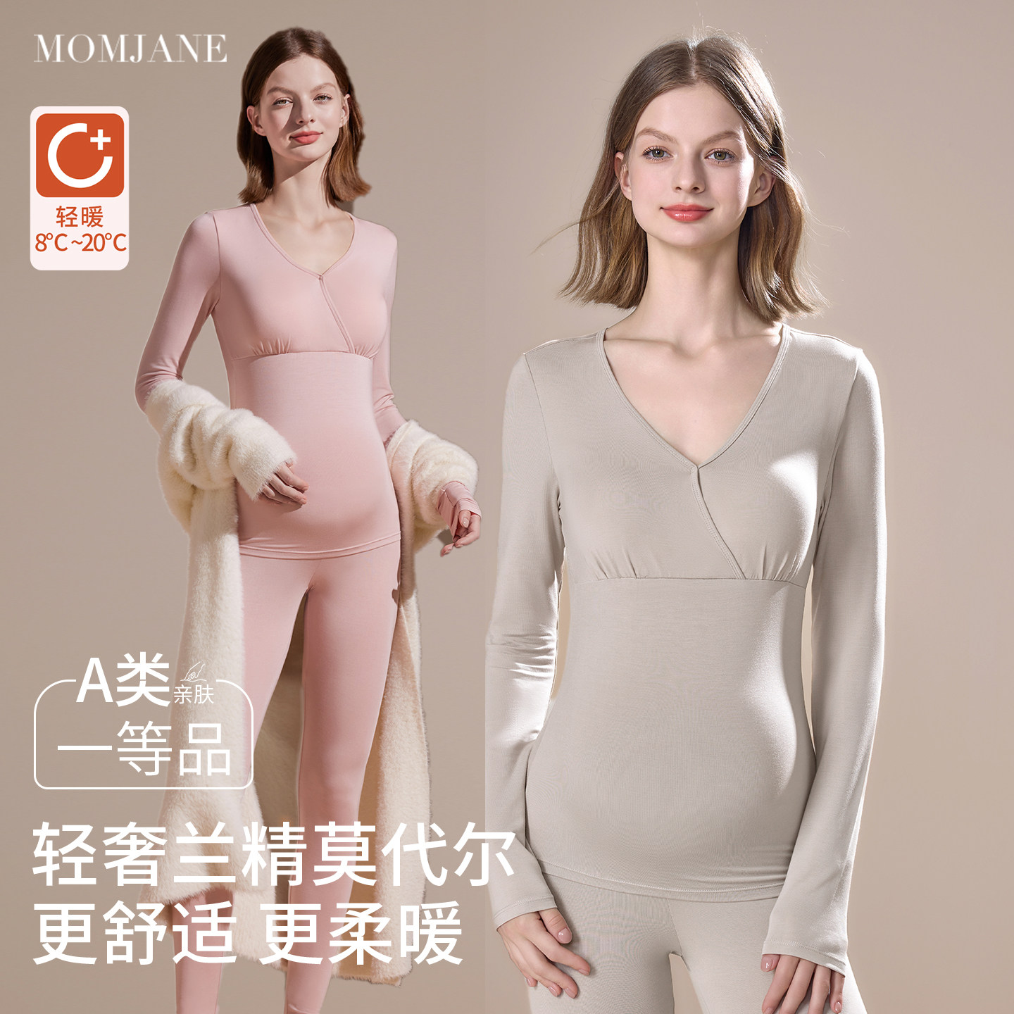 momjane孕妇哺乳秋衣莫代尔图片