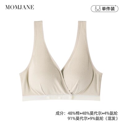 哺乳内衣交叉式产后喂奶专用孕妇文胸背心式睡觉夜间胸罩棉春秋季 — 2