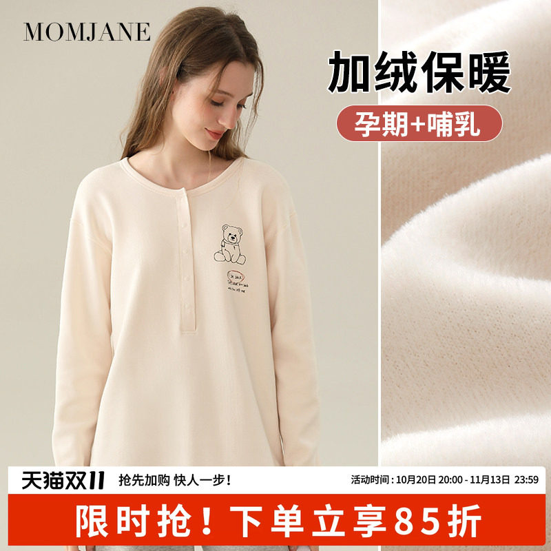 哺乳上衣孕妇产后加绒加厚保暖月子服秋冬季家居服睡衣大码女德绒