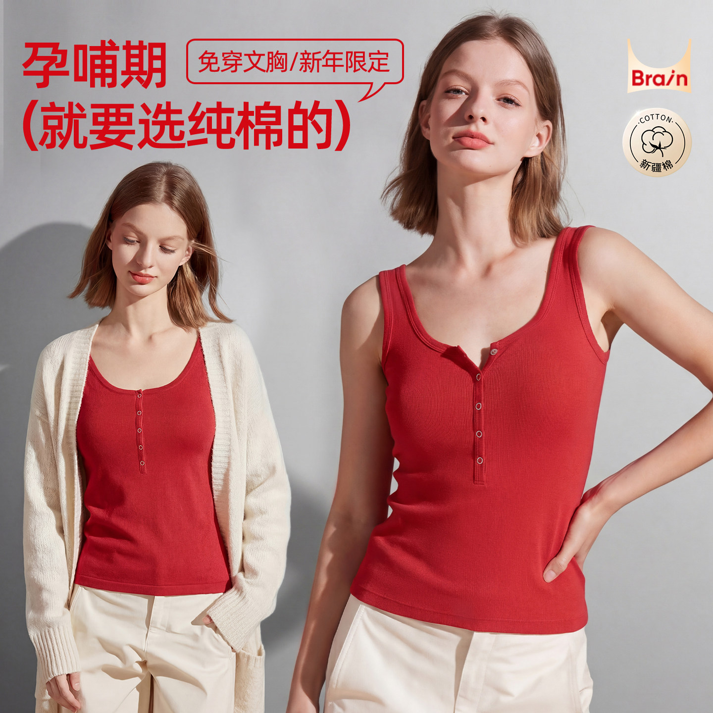 哺乳背心吊带纯棉孕妇打底内衣春秋喂奶免穿文胸新年本命年大红色