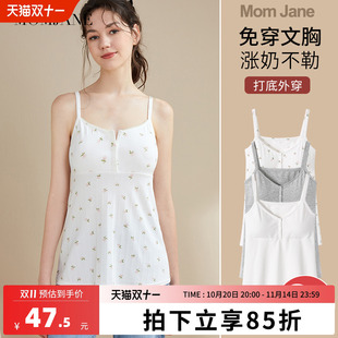 哺乳背心吊带月子服孕妇装 打底内搭可外穿免穿文胸 喂奶外出春秋款