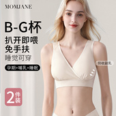 文胸大码 孕妇哺乳内衣交叉背心式 产后月子睡觉喂奶专用胸罩春秋季