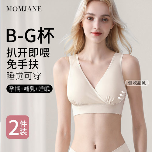 孕妇哺乳内衣交叉背心式产后月子睡觉喂奶专用胸罩春秋季文胸大码