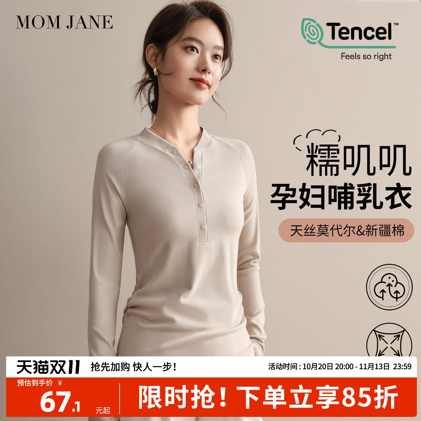 哺乳上衣外出辣妈款春秋孕妇打底衫内搭秋装喂奶德绒秋冬款月子服