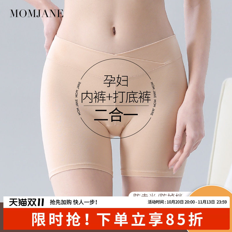 孕妇安全裤内裤二合一防走光莫代尔低腰夏季薄款打底平角打底裤女