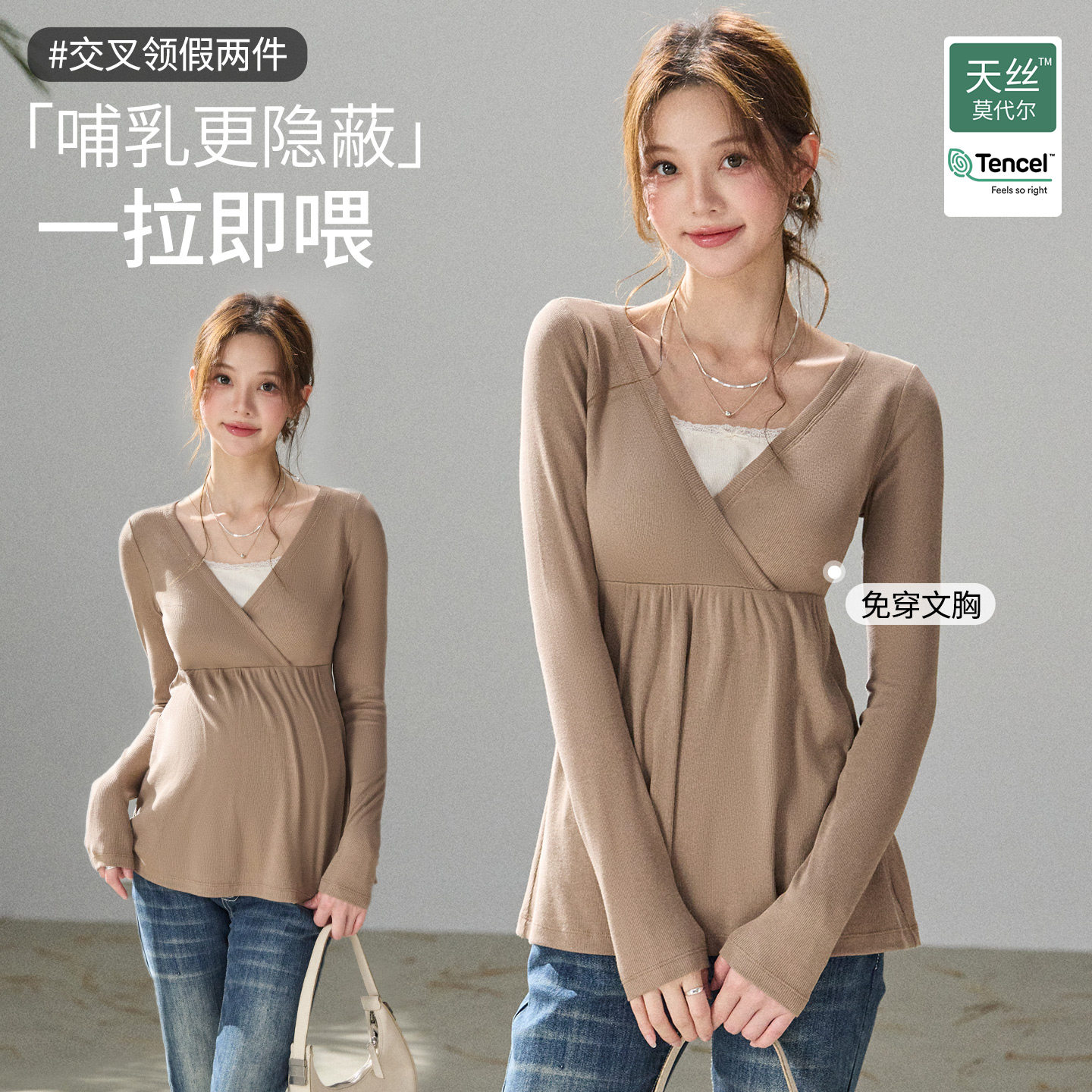 哺乳上衣t恤孕妇装秋冬季打底衫春秋款外穿喂奶月子服假两件大码