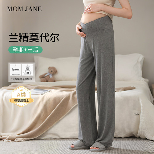 孕妇睡裤不勒肚子莫代尔孕期裤子