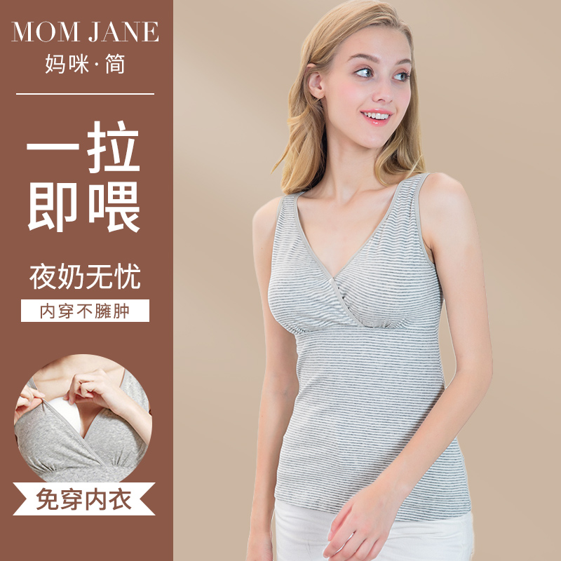 哺乳背心吊带纯棉免穿内衣孕妇装外出喂奶春秋款月子服带胸垫遮挡