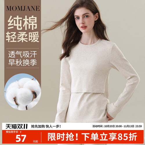 MomJane孕妇哺乳上衣纯棉