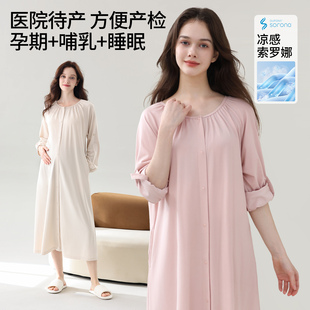 待产裙孕妇哺乳睡裙孕期连衣裙产妇入院月子服长袖睡衣秋冬生产服