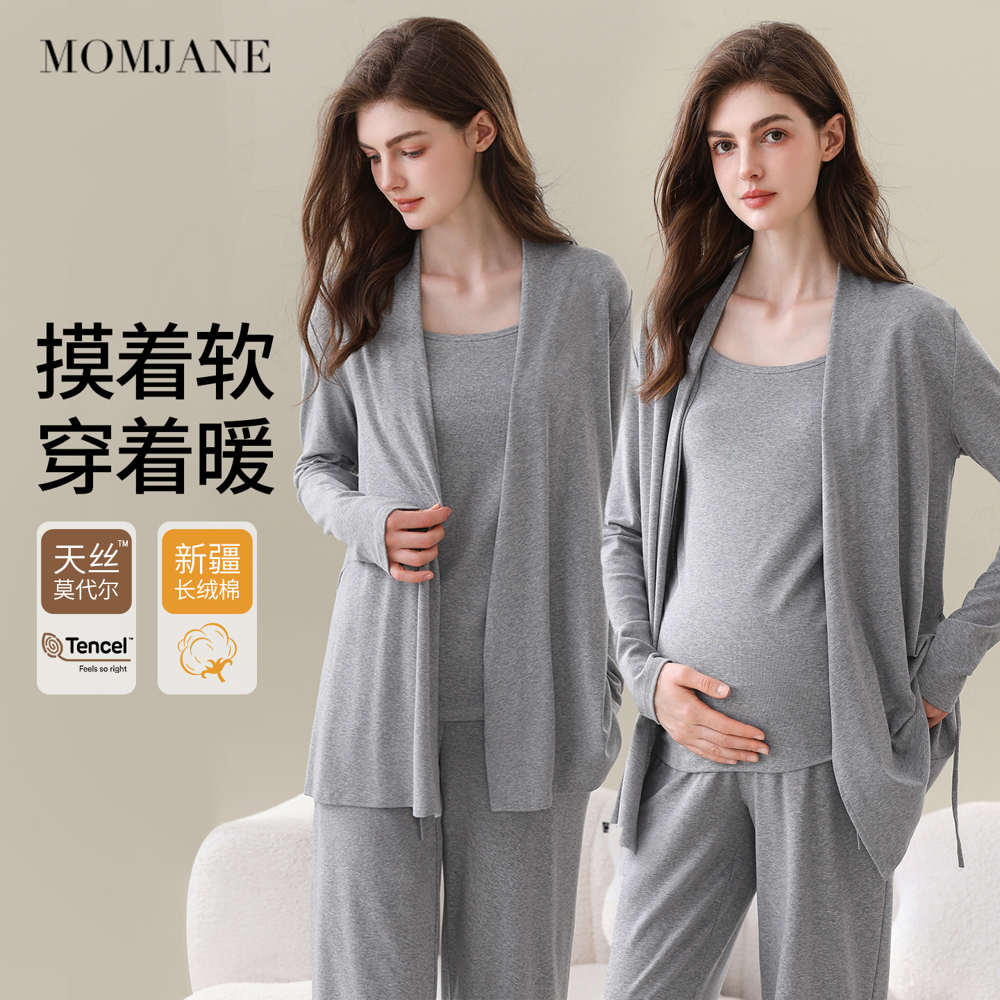 月子服棉质秋冬带胸垫家居服套装