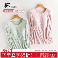 MomJane哺乳上衣打底衫莫代爾