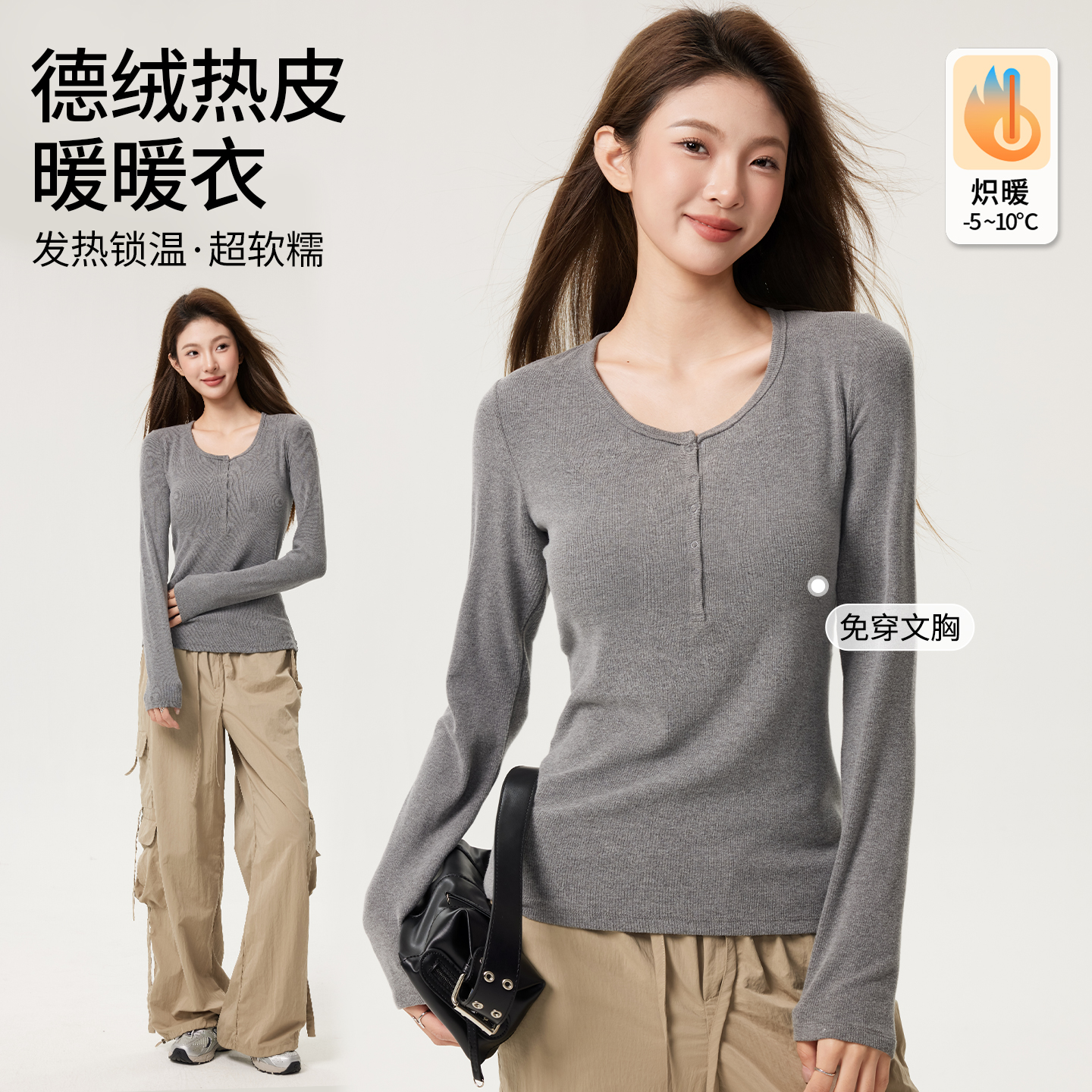 MomJane秋冬长袖德绒哺乳上衣