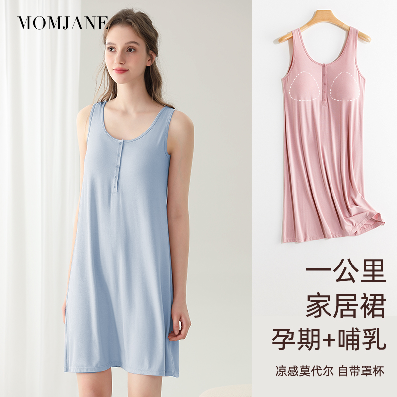 哺乳睡裙带胸垫待产裙连衣裙夏季