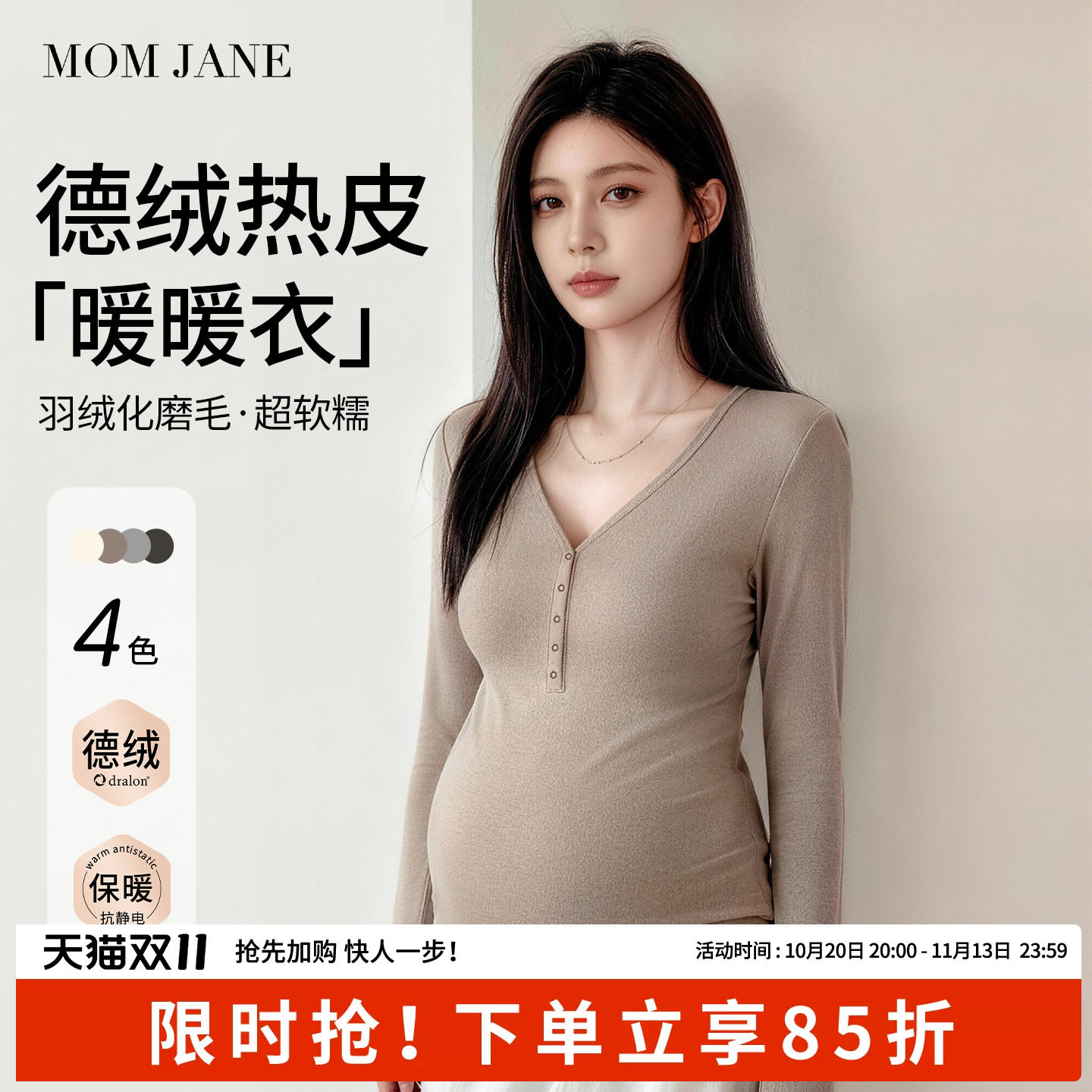 哺乳上衣外出辣妈款德绒孕妇装打底衫潮妈可外穿喂奶秋冬款带胸垫