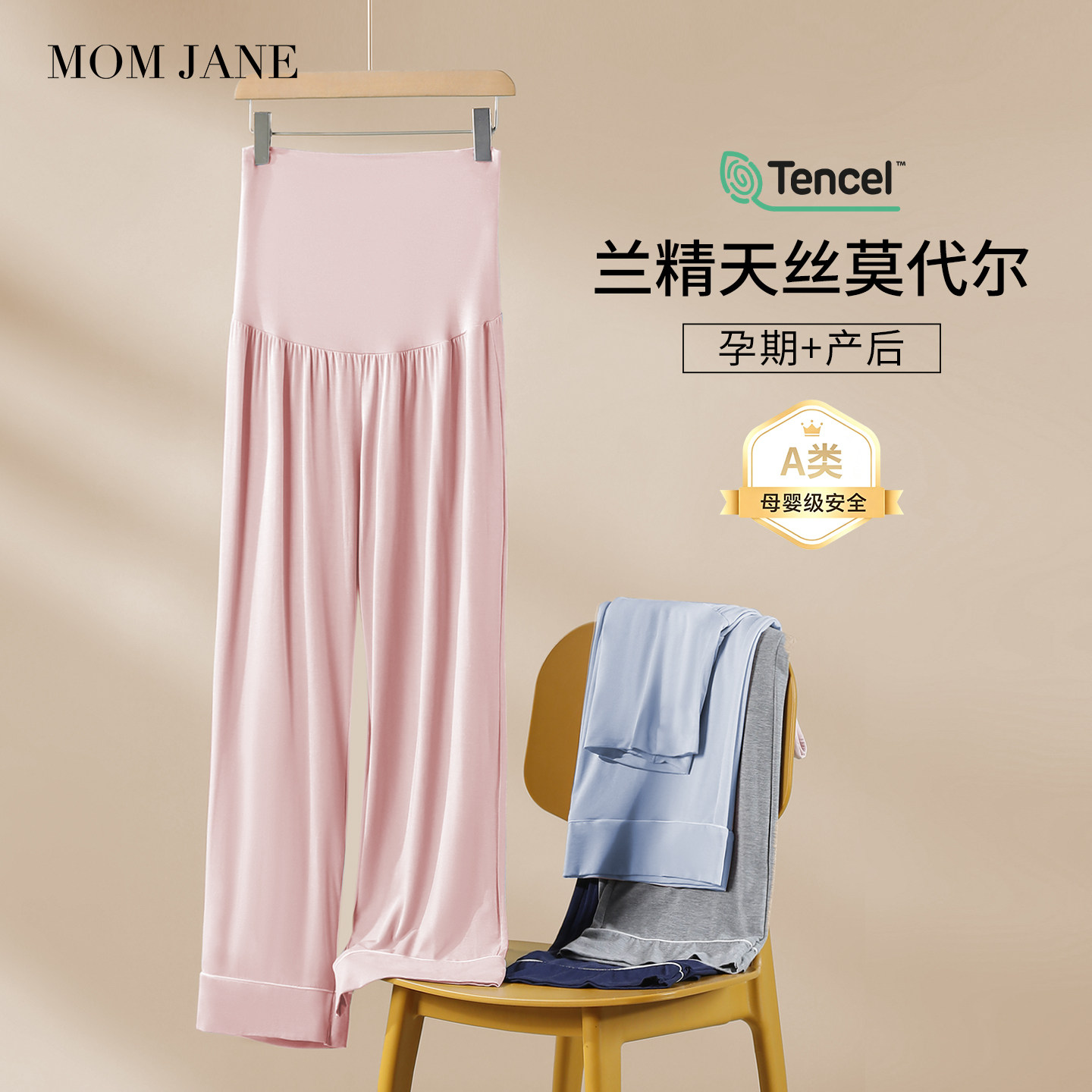 孕妇睡裤不勒肚子秋冬莫代尔裤子