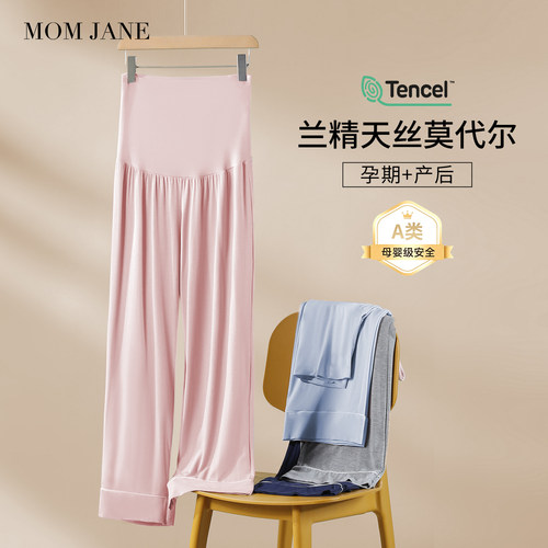 孕妇睡裤不勒肚子春夏莫代尔裤子