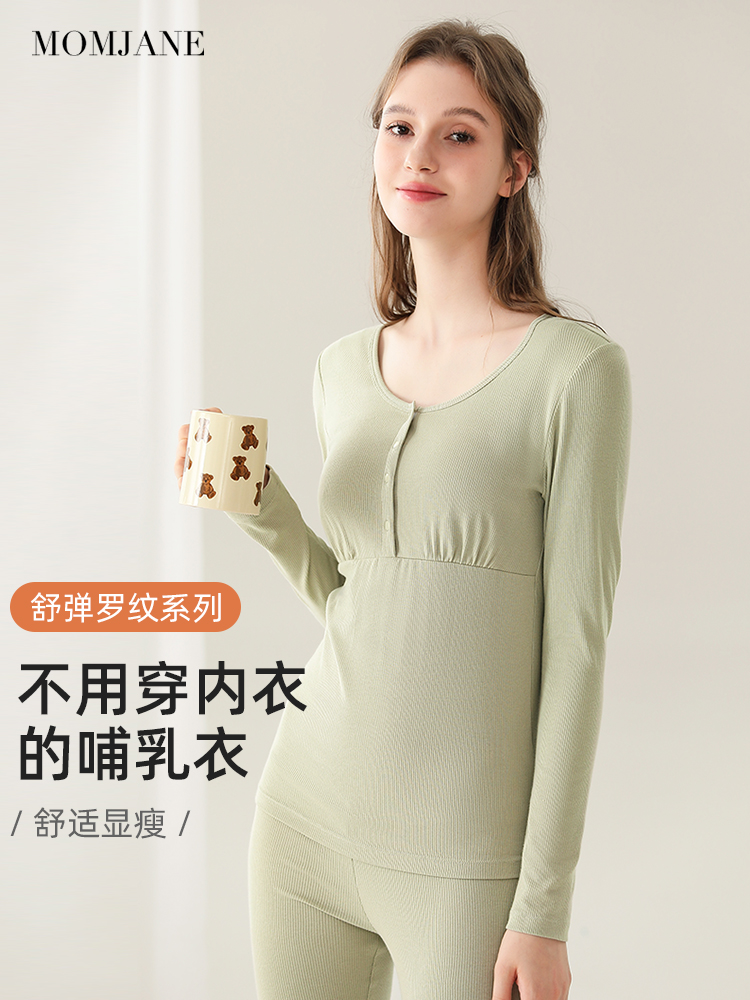 哺乳秋衣上衣睡衣孕妇打底衫喂奶保暖内衣秋冬款月子服套装带胸垫