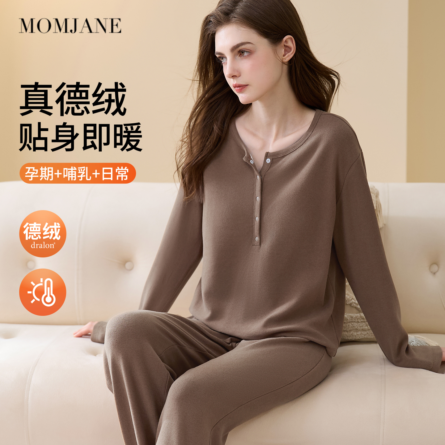 德绒秋冬月子服加厚产后哺乳套装