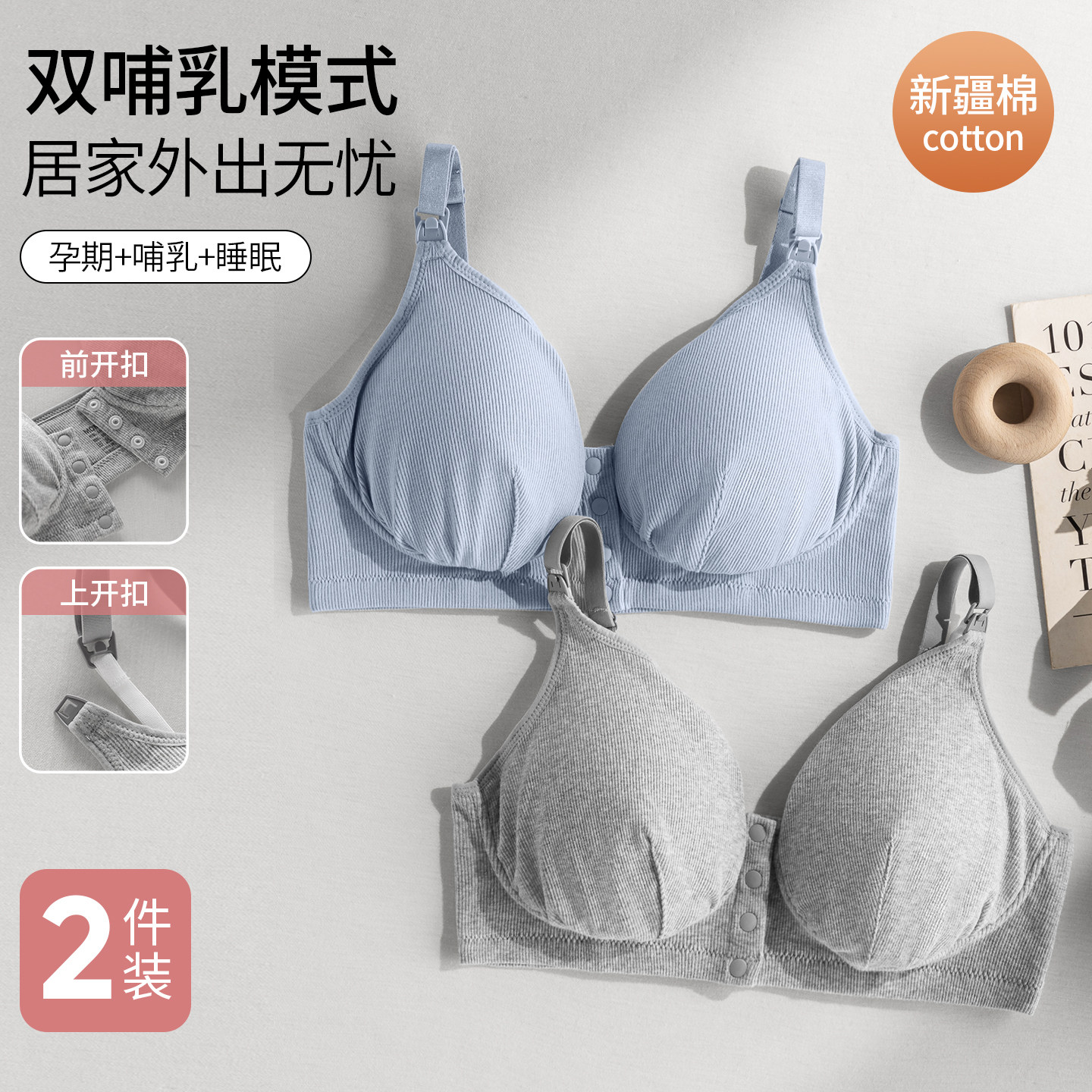 哺乳内衣前开扣产后喂奶专用孕妇文胸睡觉夜间胸罩2026春夏季新款