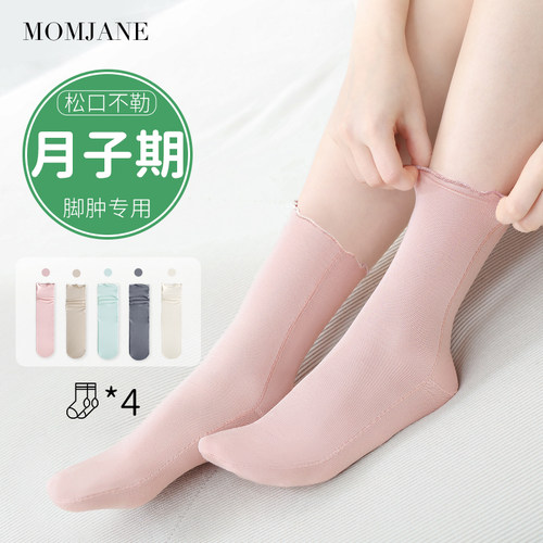 莫代尔月子袜简约松口