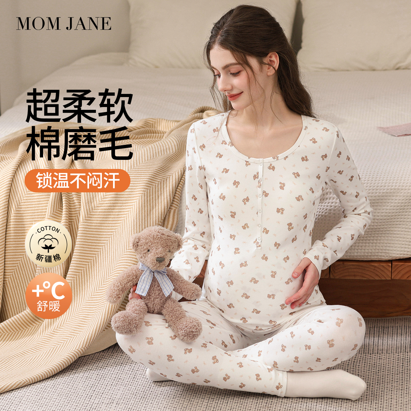 孕妇秋衣裤套装带胸垫产后哺乳衣