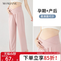孕婦睡褲夏季薄款不勒肚子孕婦褲