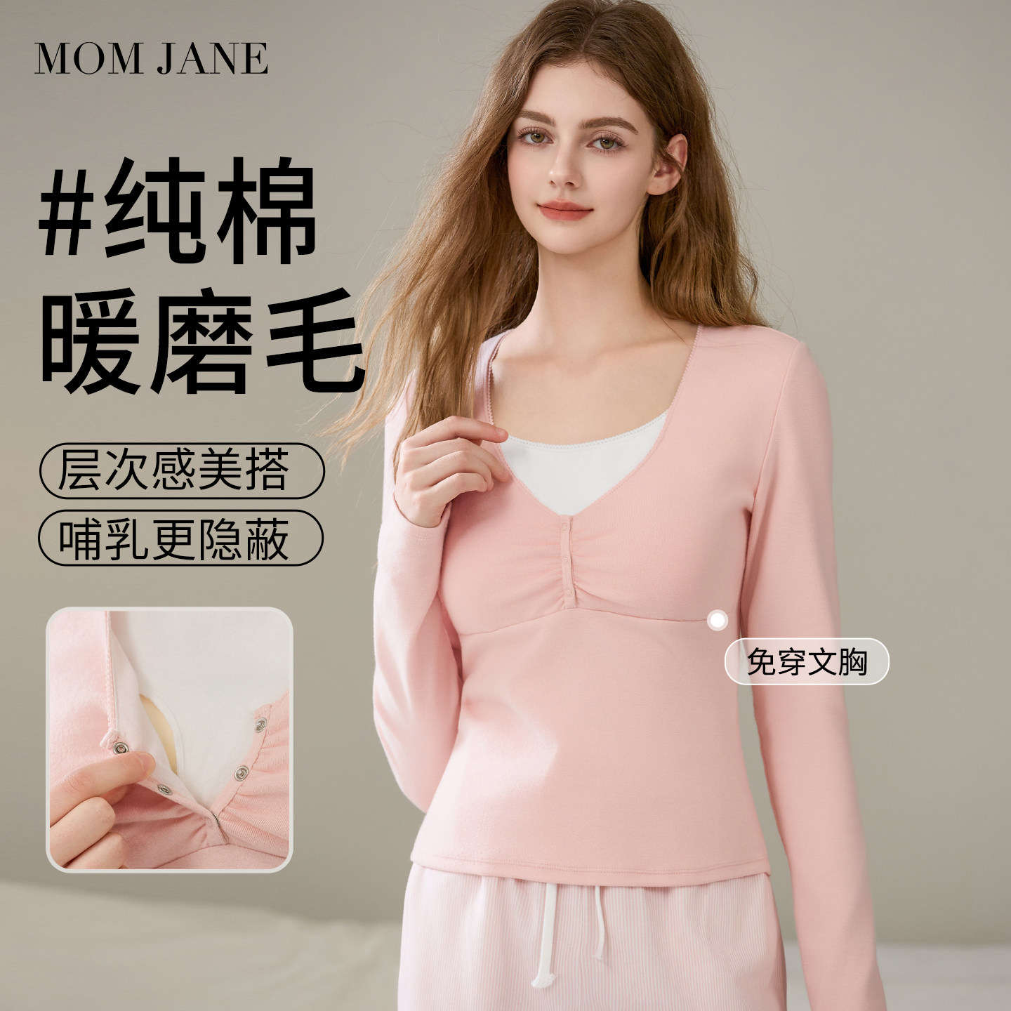 哺乳上衣纯棉秋冬款孕妇打底衫假两件产后短裤喂奶月子服免穿内衣,孕妇装/孕产妇用品/营养,哺乳衣/月子服,淘宝优惠券,粉丝福利购,淘宝优惠卷