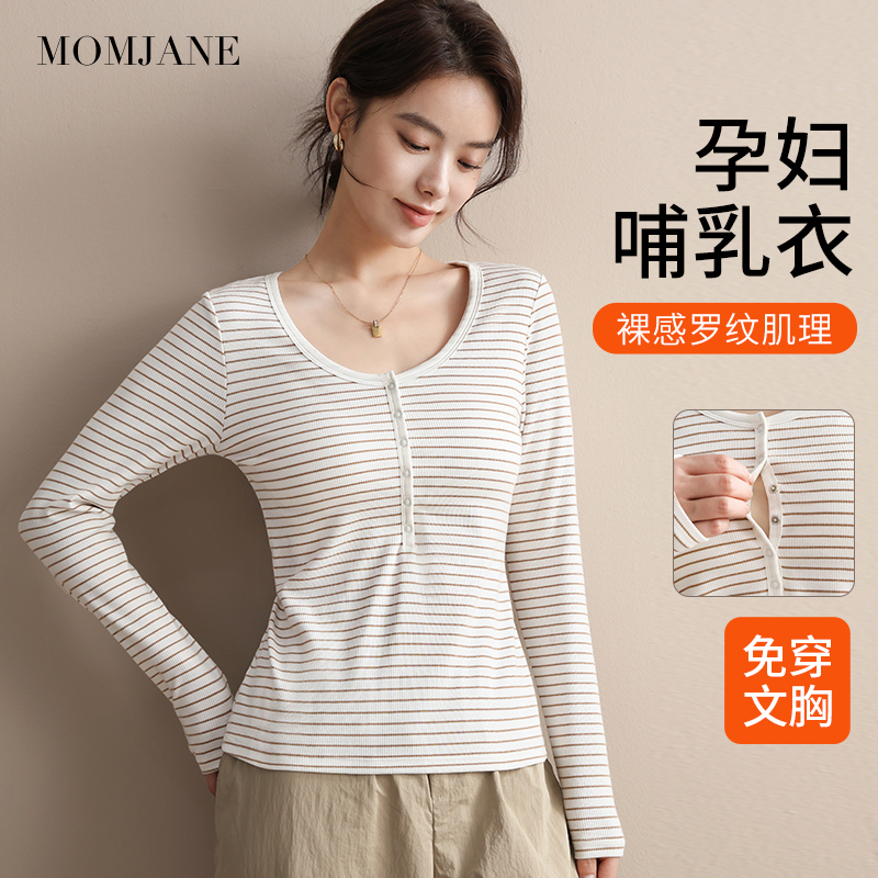 MomJane哺乳上衣外出辣妈款