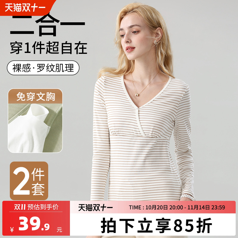 MomJane哺乳上衣孕妇打底衫