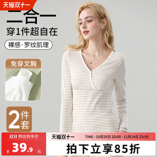 哺乳上衣秋衣单件内搭保暖孕妇打底衫 月子服带胸垫 外出喂奶秋冬款