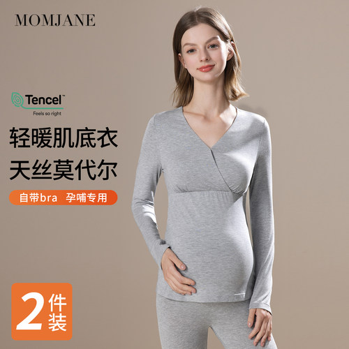 孕妇秋衣秋裤套装秋冬款带胸垫