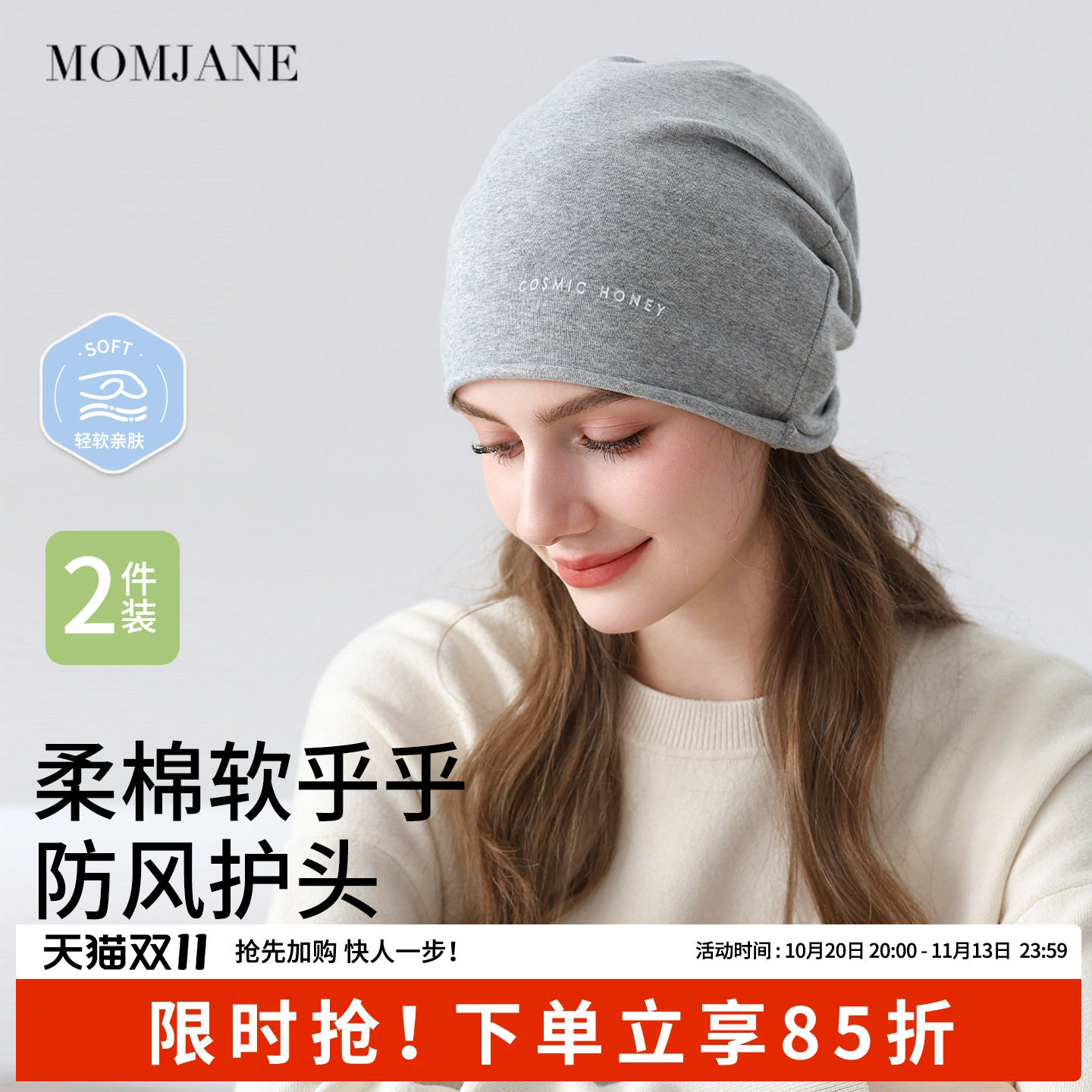 月子帽春秋季防风棉保暖帽子产妇产后外出防寒护头大头围高弹睡帽