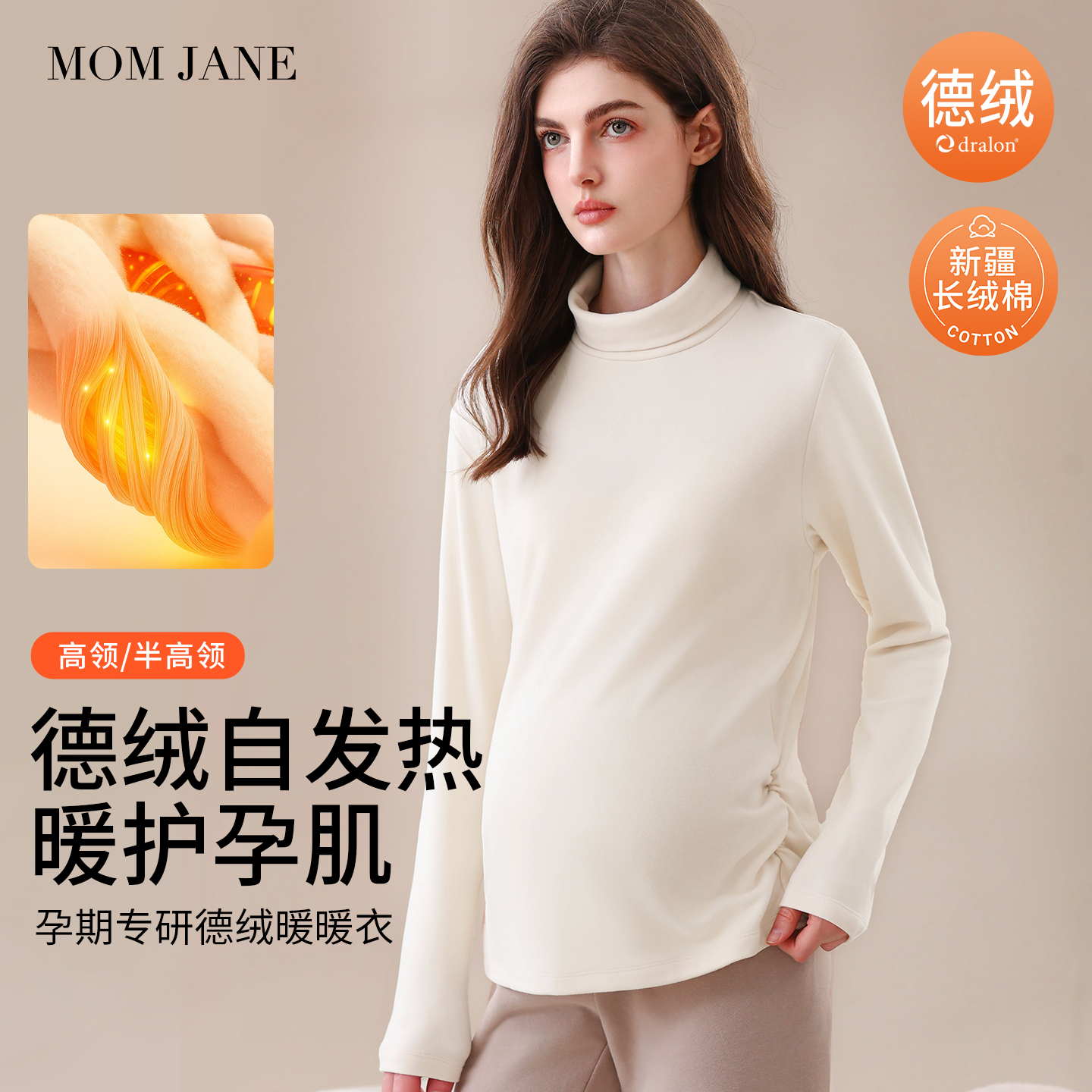 MomJane孕妇上衣秋冬德绒打底衫