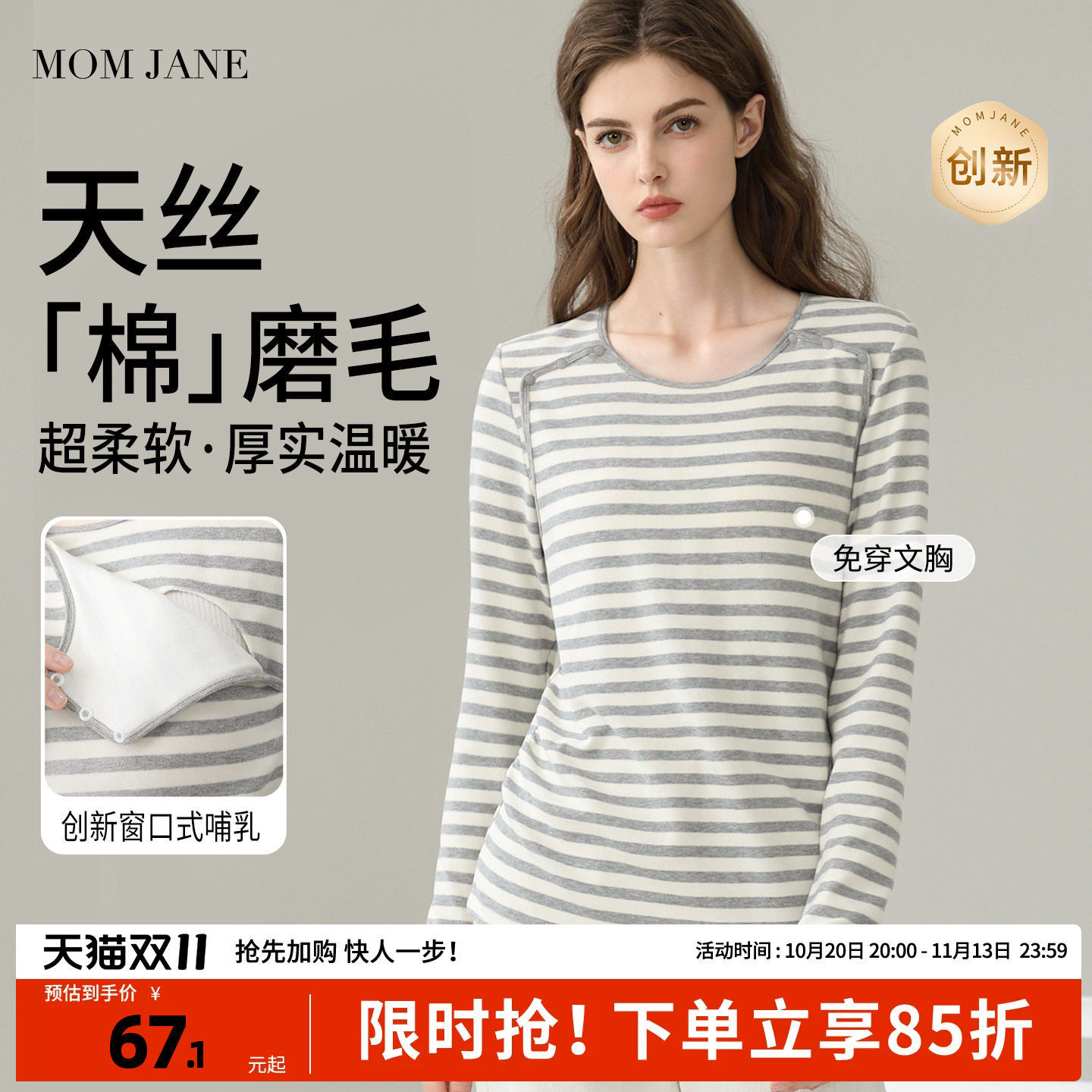 孕妇哺乳上衣t恤秋衣秋冬款打底衫保暖长袖外出喂奶月子服带胸垫