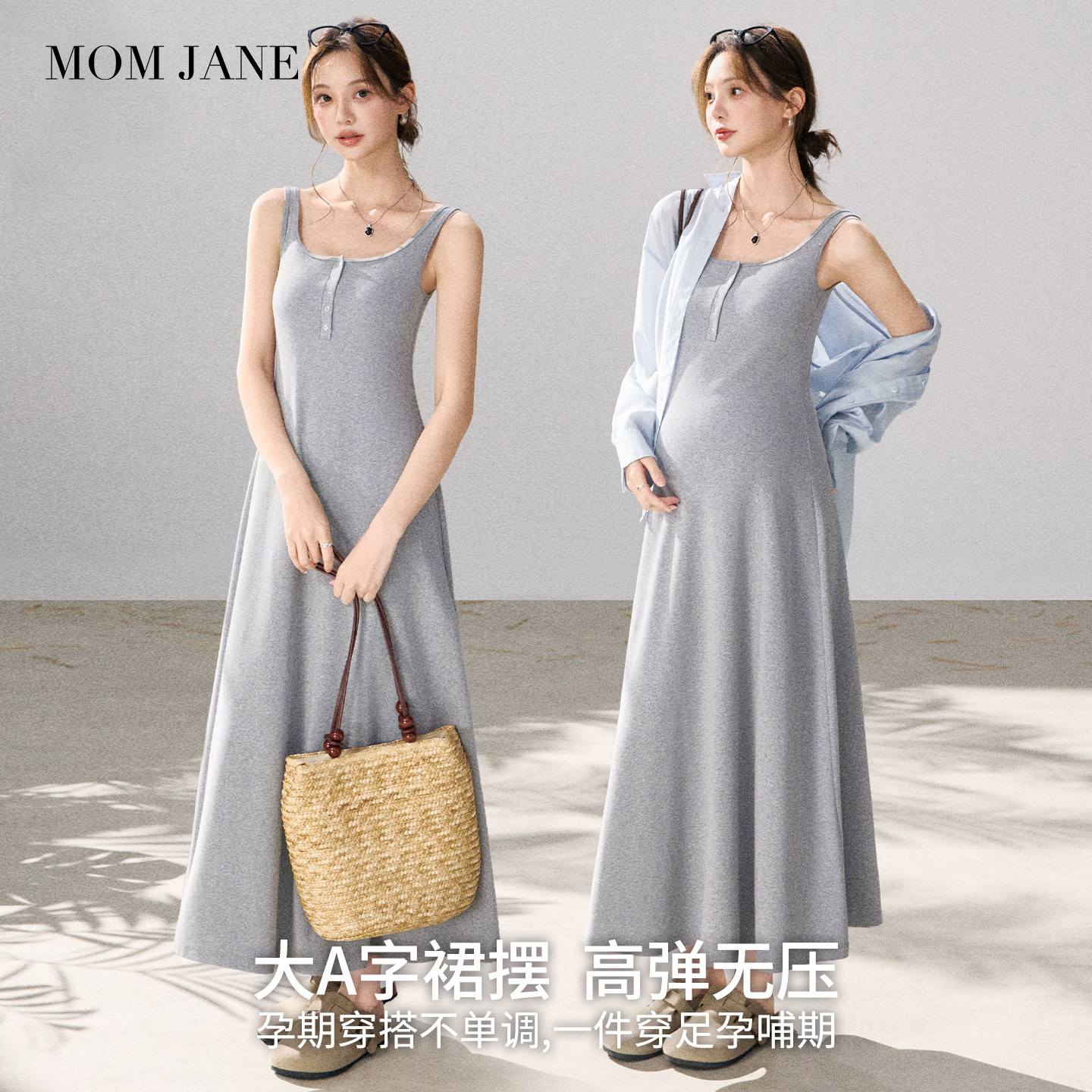 momjane孕妇连衣裙带胸垫哺乳裙图片