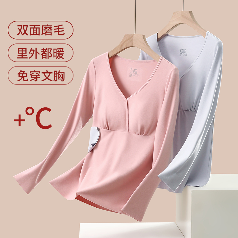 哺乳秋衣上衣睡衣德绒孕妇秋衣保暖内衣打底衫秋冬款月子服带胸垫