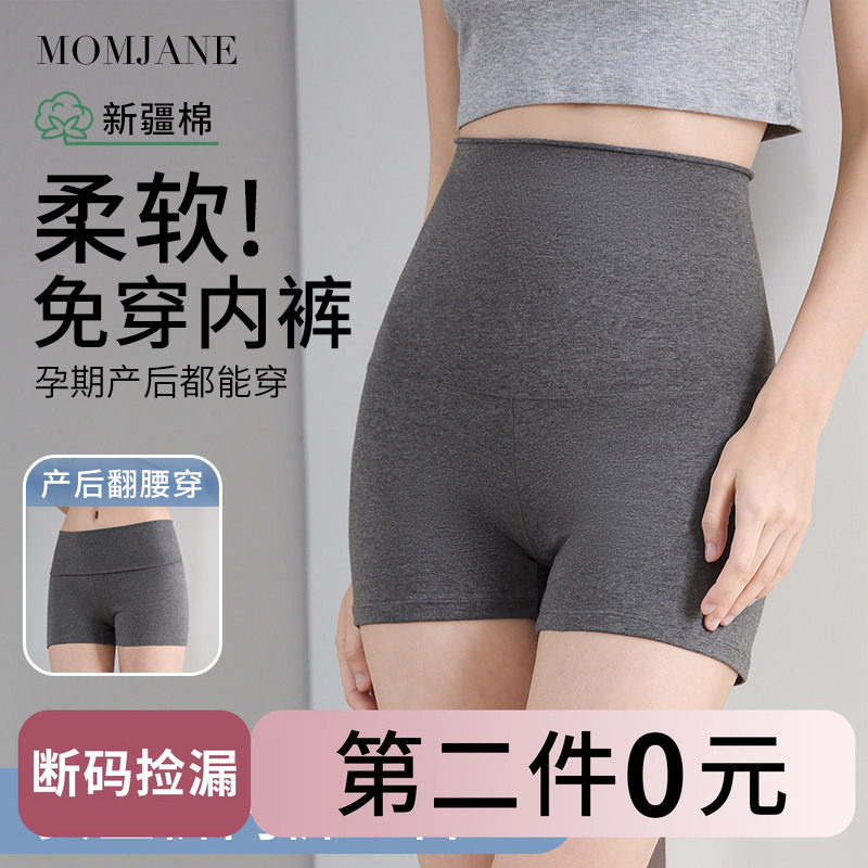 孕妇安全裤夏季薄款打底裤高腰包腹防走光孕期短裤棉不勒肚裤子