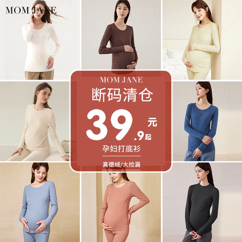 MomJane孕妇上衣打底衫秋冬内搭