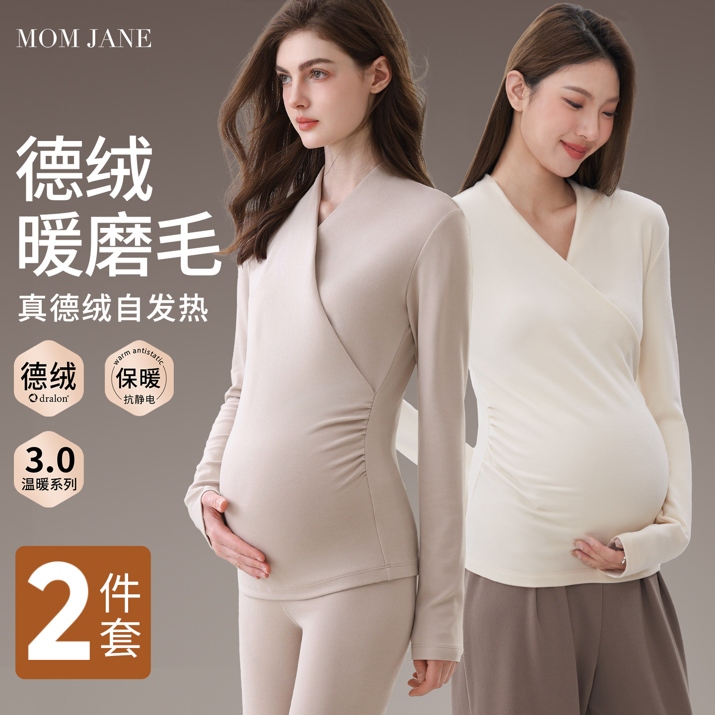 孕妇秋衣秋裤套装打底衫哺乳上衣秋冬款德绒保暖内衣喂奶衣怀孕期