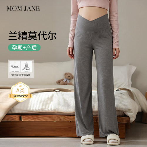 孕妇睡裤不勒肚子莫代尔孕期裤子
