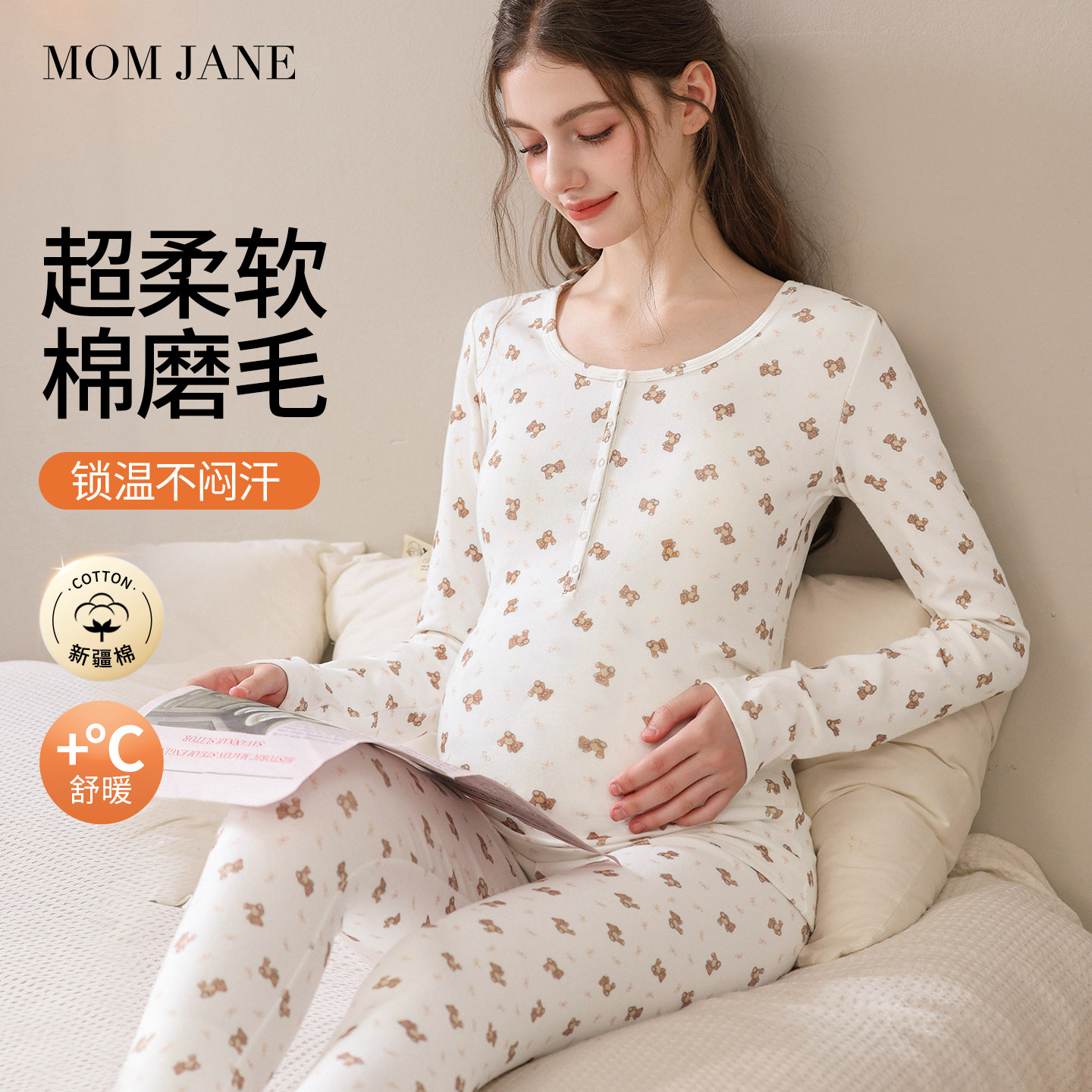 孕妇秋衣裤套装带胸垫产后哺乳衣