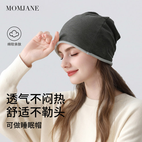 MomJane春秋季保暖高弹月子帽