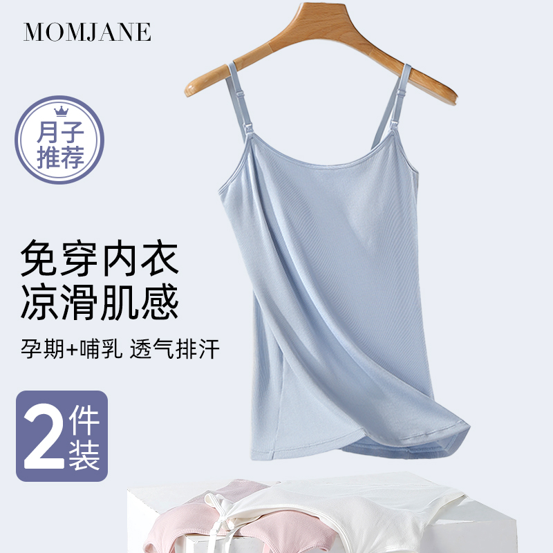 哺乳吊带背心孕妇夏季薄款免穿内衣外出喂奶内搭打底月子服可外穿 孕妇装/孕产妇用品/营养 哺乳吊带 原图主图