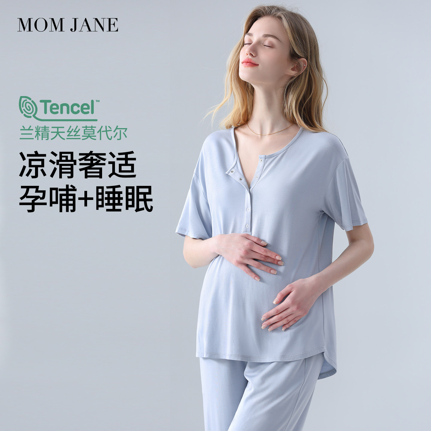 月子服夏薄款孕妇睡衣带胸垫莫代尔产妇哺乳睡衣短袖家居服套装女